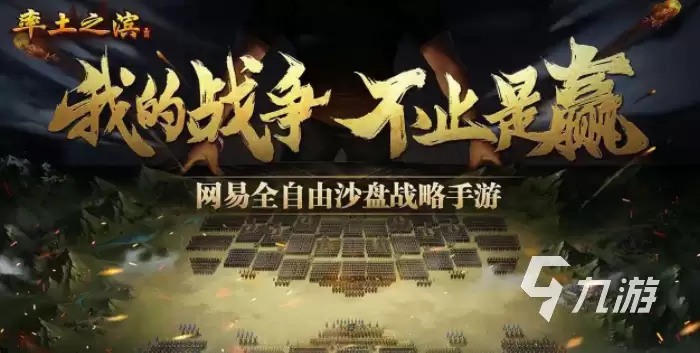 率土之滨一赛季号在哪买 率土之滨正规买号平台下载链接