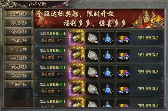 白嫖赞助攻略：百万达标奖励 零氪也能成大神！