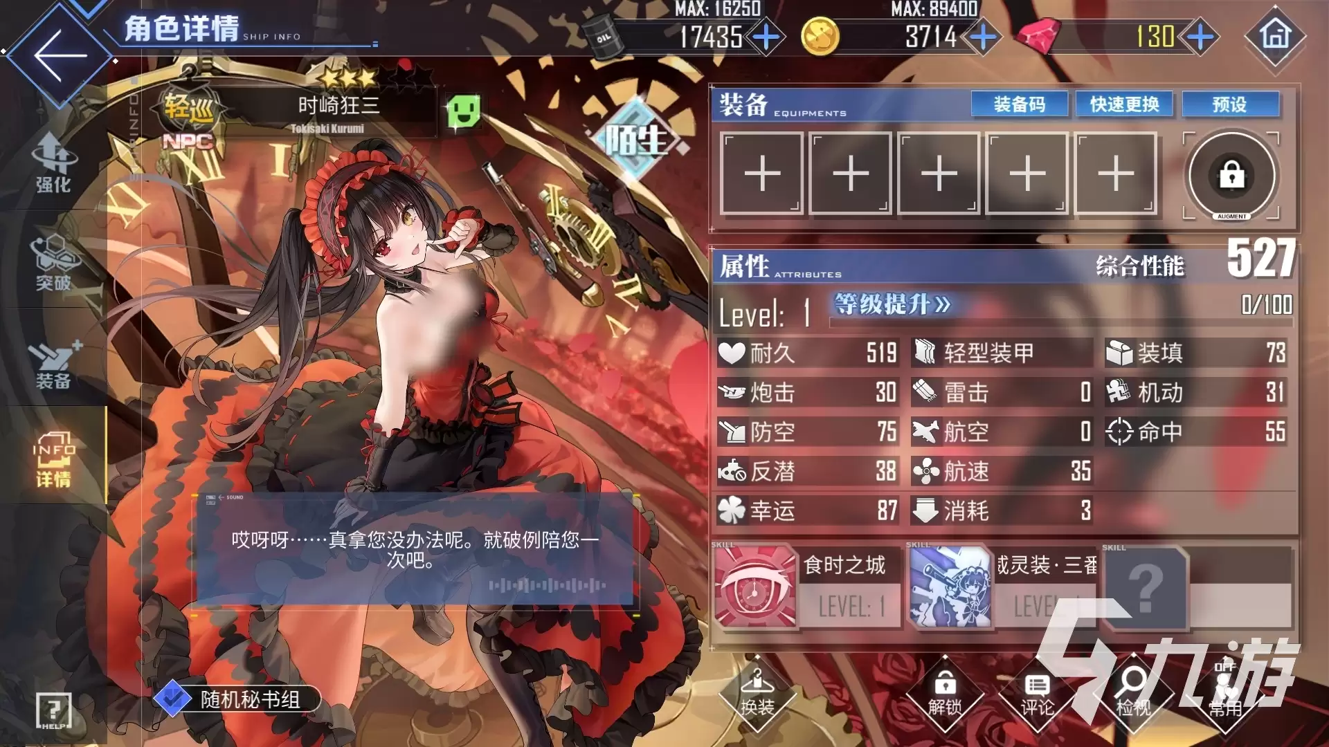 碧蓝航线时崎狂三获取做法与兑换攻略大全