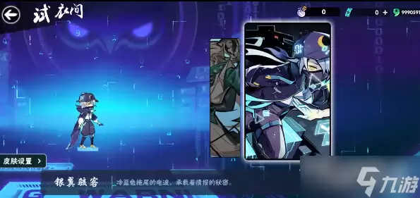 《忍者必须死3》银枭银翼骇客皮肤获得做法
