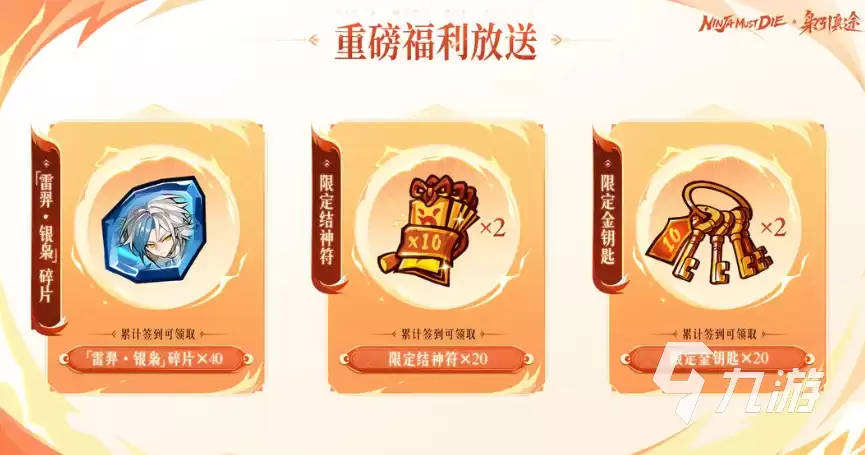 忍者必须死3新春资料片枭引真途有什么 忍者必须死3新春枭引真途说明