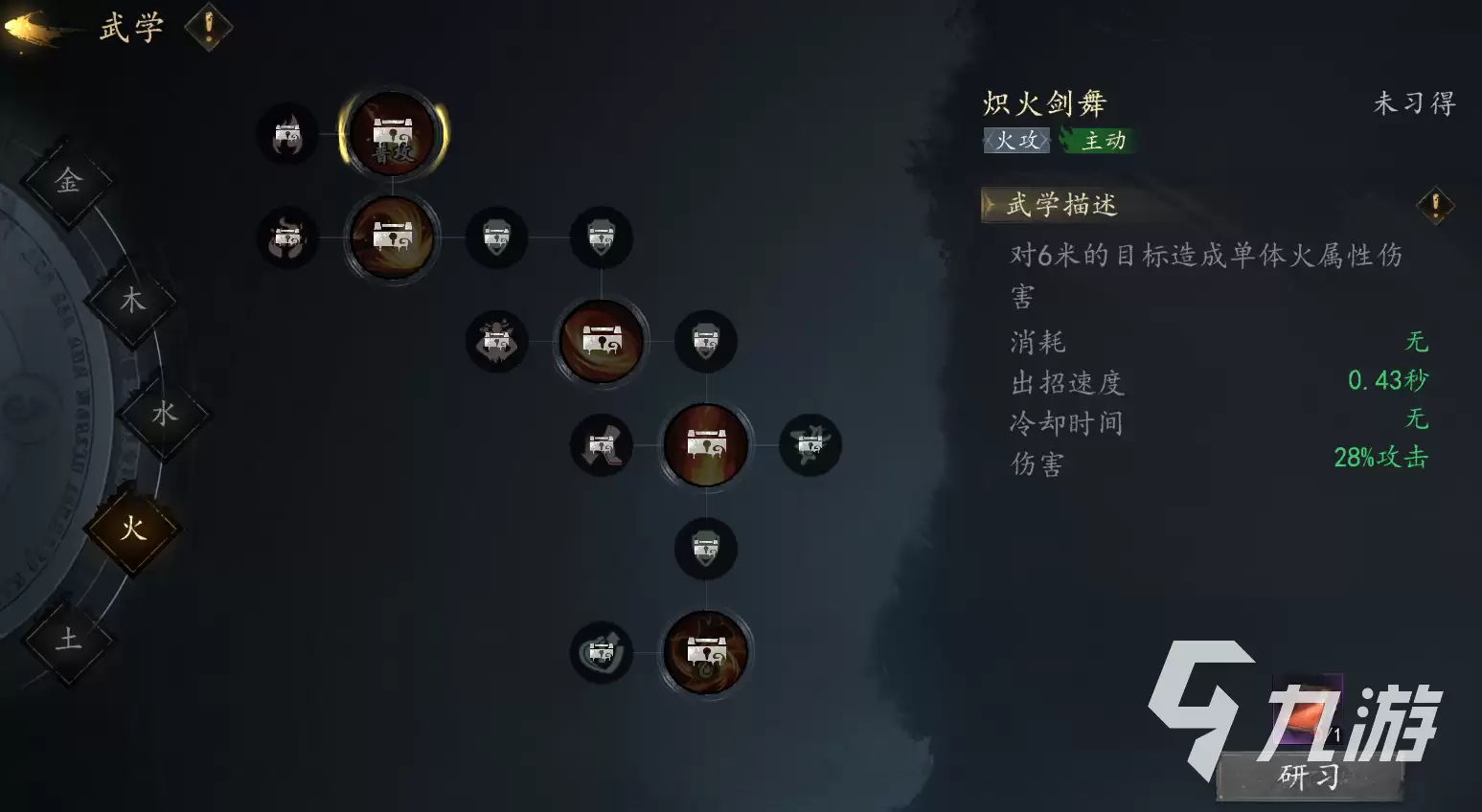 剑中五行秘笈攻略 剑中五行秘笈如何获取