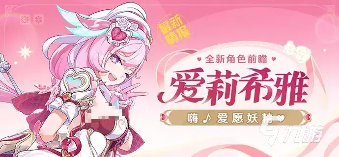崩坏3妖精爱莉如何玩 崩坏3妖精爱莉技能玩法解析
