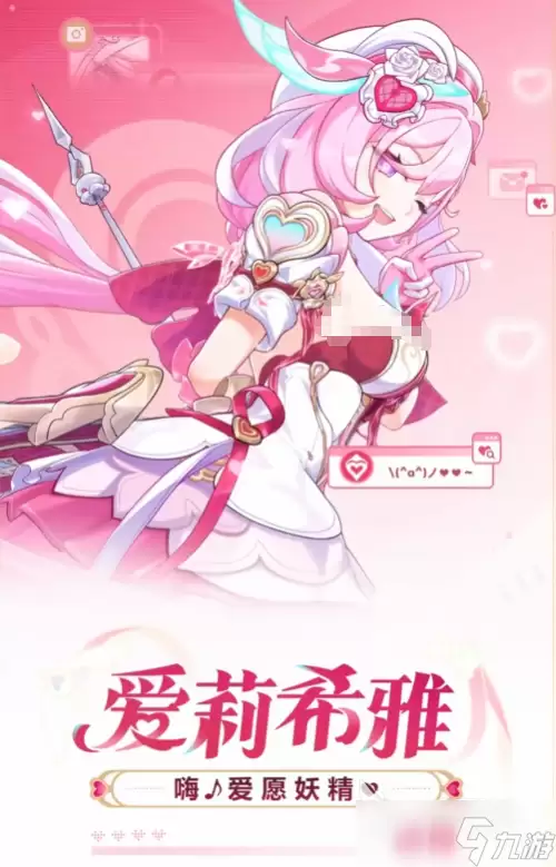 崩坏3妖精爱莉玩法分享 崩坏3妖精爱莉希雅操作步骤