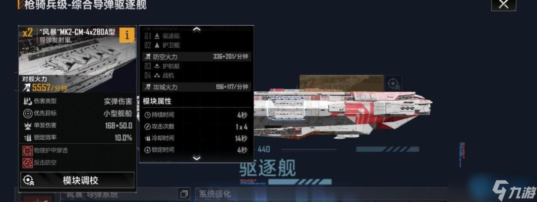 星际制空压制链 林鸮攻击机中型舰船克星战术指南