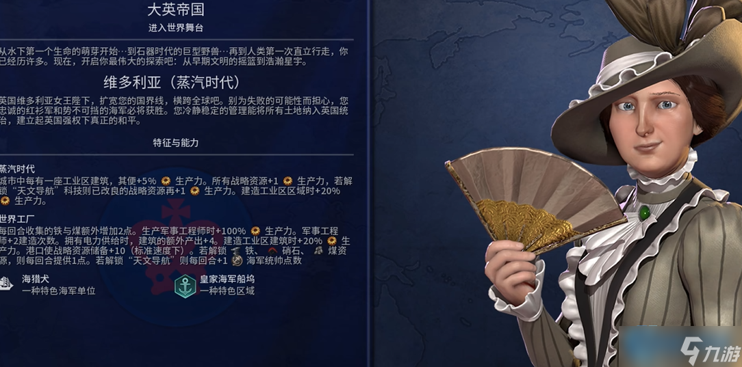 英国文明 6 海洋霸权 文化碾压与战略灵动指南