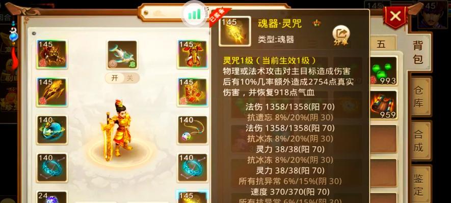 问道手游宠物技能攻略（掌握宠物技能，成为问道世界的真正强者）