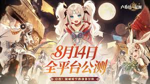 卢希达起源公测时间是什么时候