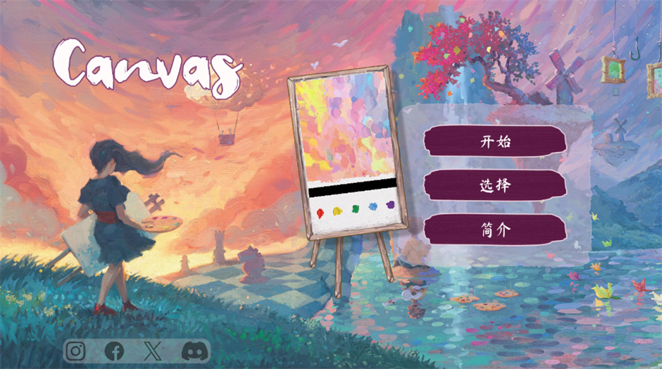 流画溢彩手机版