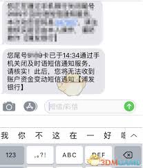 博纳影城app如何取消营销短信通知