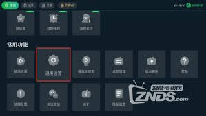盒马鲜生app如何关闭广告推送