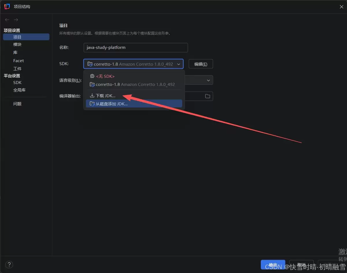 Java IntelliJ IDEA 2026最新版全栈开发场景梳理手册