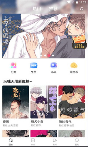 漫蛙漫画Manwa下载-漫蛙漫画App下载安卓最新版本