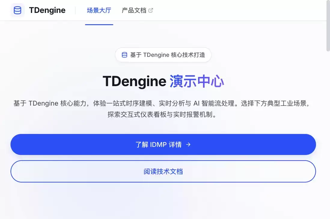 不安装、不注册！TDengine 演示中心邀你来体验