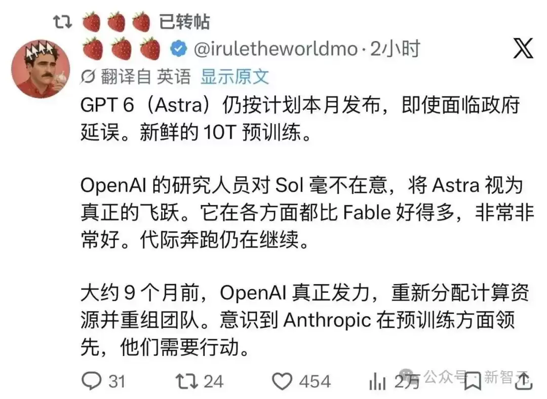 刚刚，OpenAI曝光GPT-6！传10万亿参数，8月强行发布