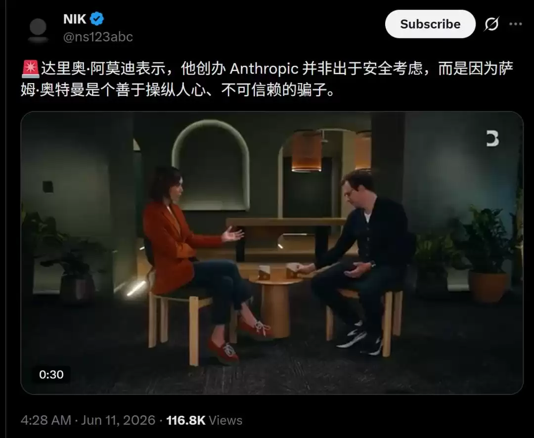 Anthropic CEO承认了，成立公司，因为看不惯奥特曼说谎