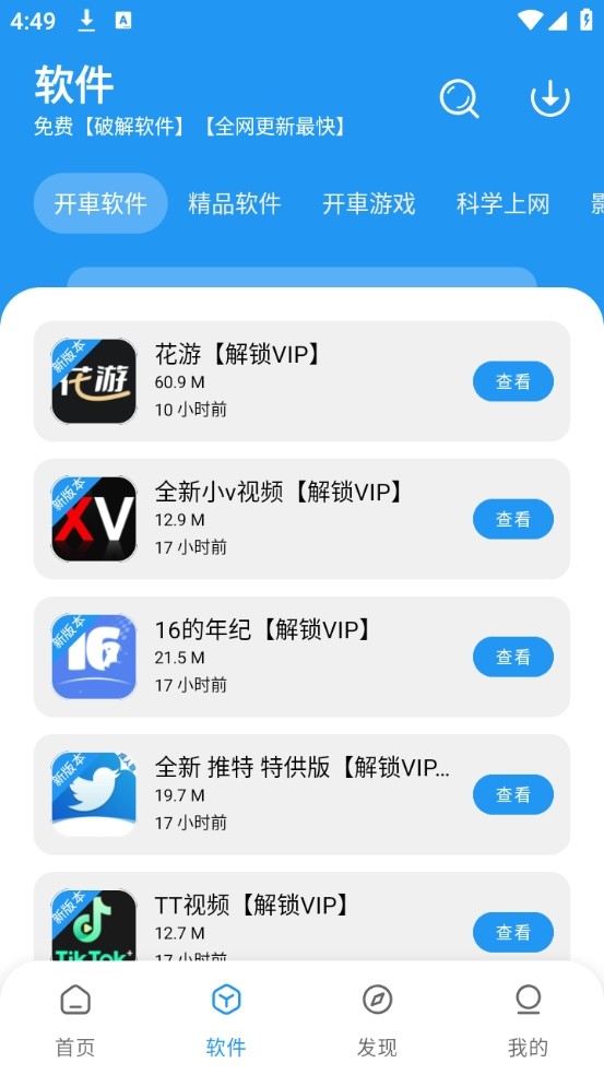 猪猪软件库最新版下载-猪猪软件库App安装
