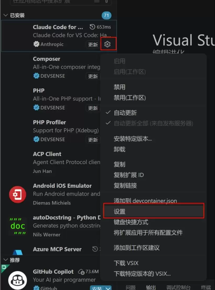 VScode Claude Code 插件配置第三方api的操作做法