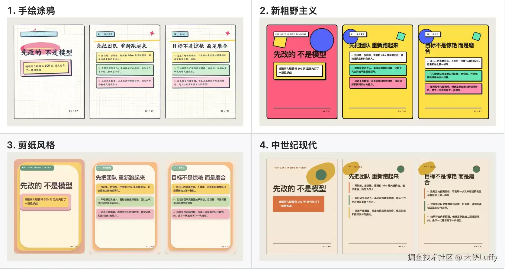 我开源了一个 Agent Skill：一键把播客生成小红书帖子