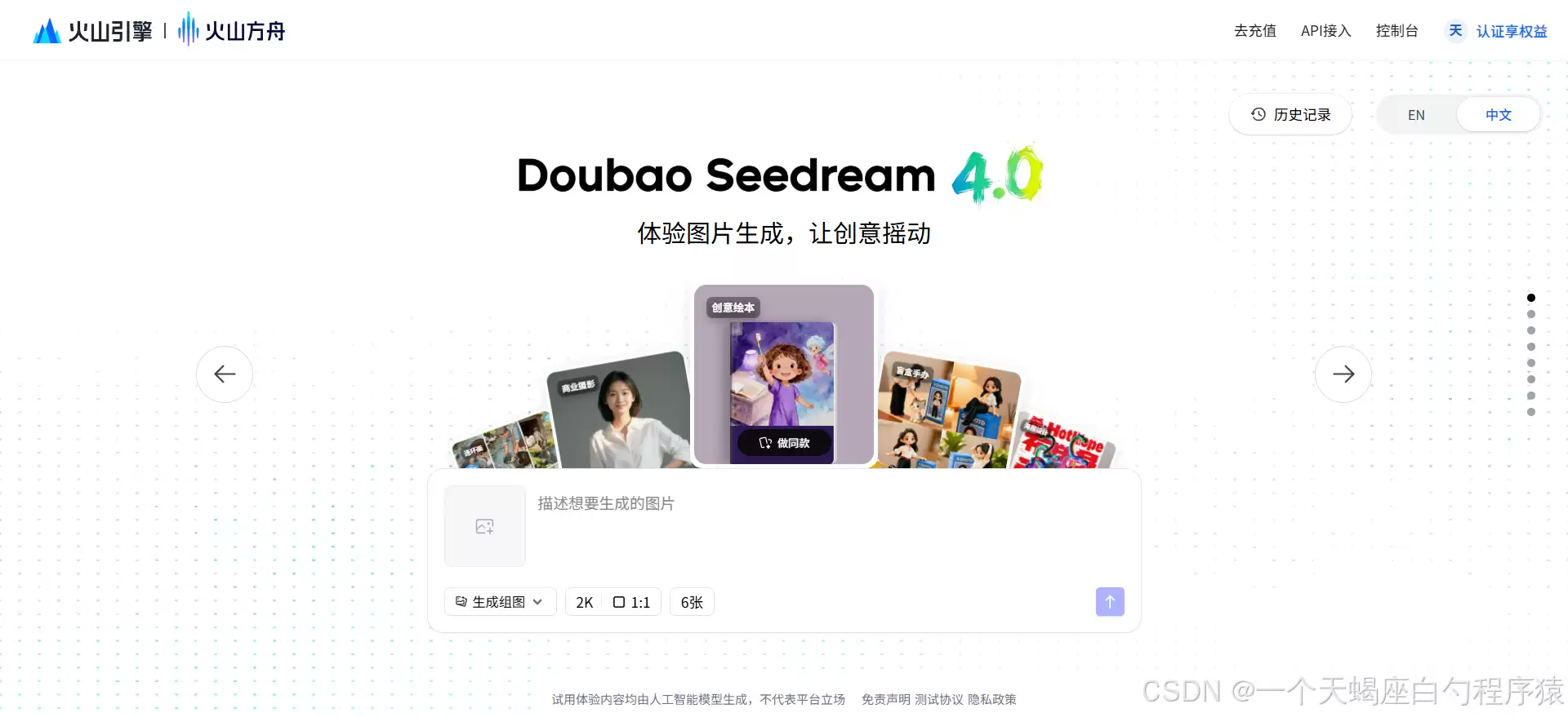 重新定义创意边界：Seedream 4.0深度测评——从个人创作到企业级生产的AI图像革命