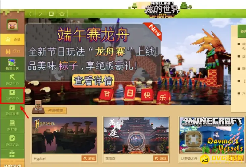 《我的世界手游》模组版怎么安装-模组版安装与使用指南