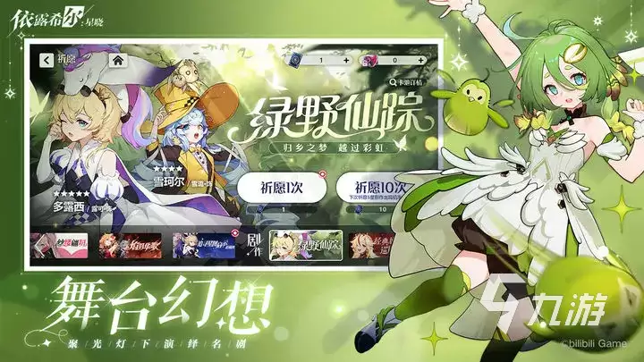 依露希尔星晓新手阵容如何组 依露希尔星晓新手阵容组建攻略