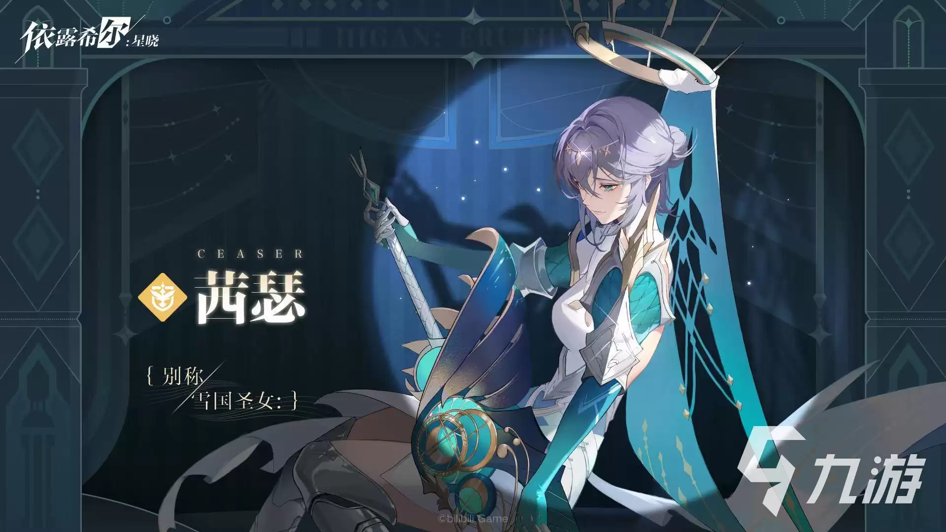 依露希尔星晓角色有哪些 强势游戏角色详细说明