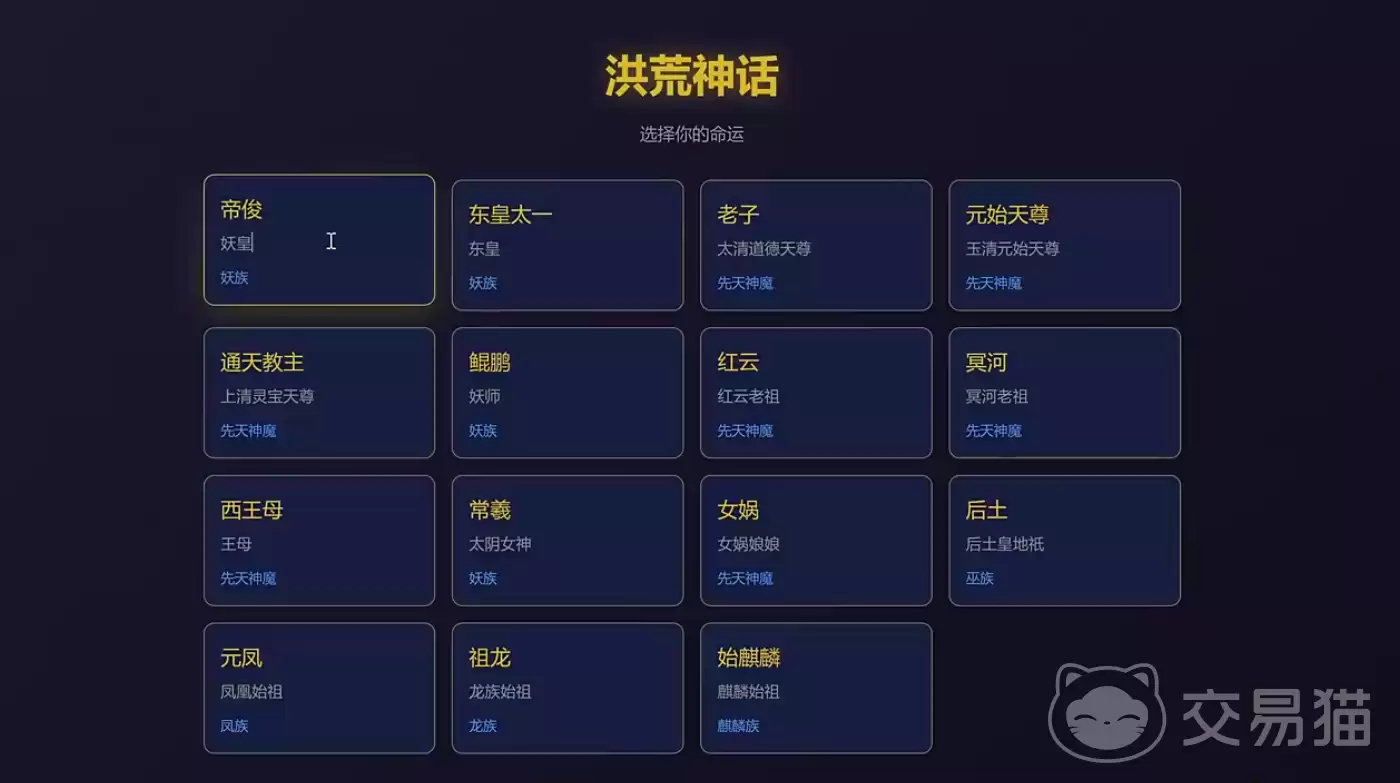 洪荒模拟手游阵营结盟策略详细说明洪荒模拟手游多阵营联盟组建与协同作战实战指南