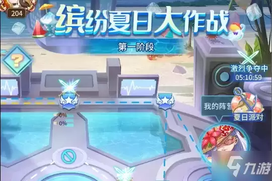 《闪烁之光》缤纷夏日大作战攻略 活动内容玩法分享