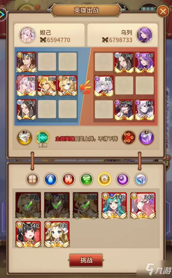 《闪烁之光》皮肤副本第六关如何通关