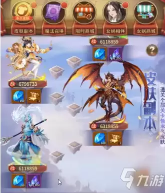 《闪烁之光》皮肤副本通关图文全攻略