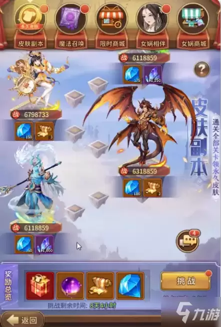 《闪烁之光》皮肤副本如何过 皮肤副本通关玩法攻略