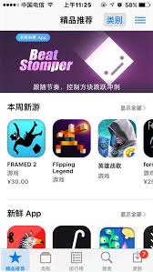 苹果iPhone手机怎么下载软件APP
