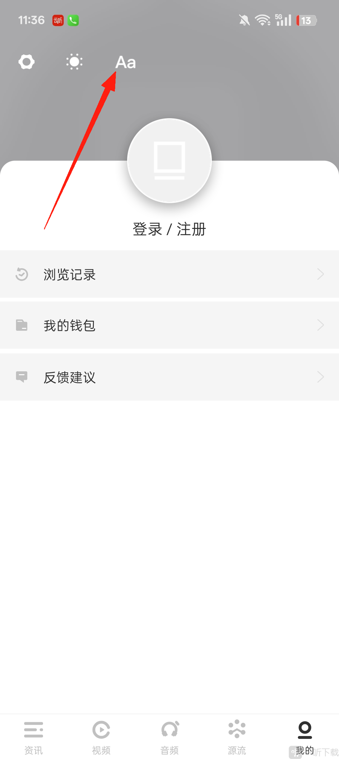 虎嗅App