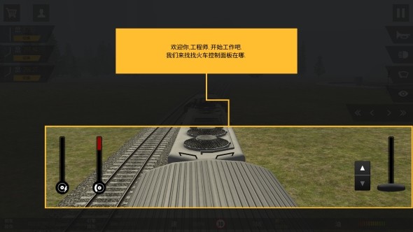 火车模拟器Pro2026 1