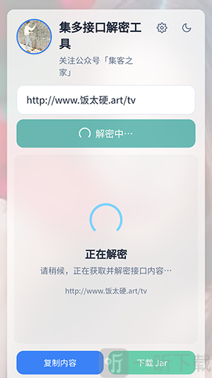tvbox工具APP安卓下载免费版-tvbox工具软件手机版下载最新版v1.0