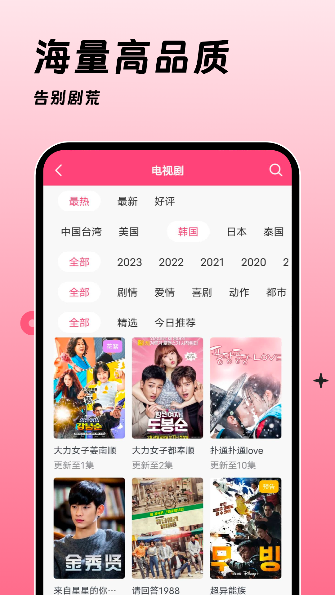 聚看韩剧网 1
