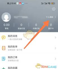 如何在1号社区添加快捷方式