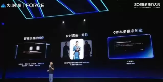火山引擎发布豆包音频生成模型1.0：一句话生成影视级音频，角色声音 10 分钟都不"串戏"