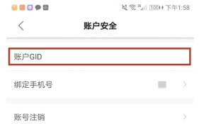 雨果跨境app如何注销账号