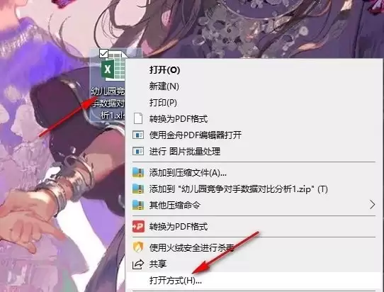 Excel折线图如何设置次坐标轴