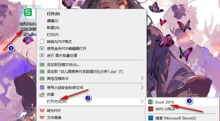 Excel如何快速更改图表布局