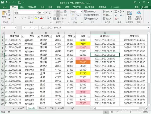 excel如何快速清除单元格中的颜色