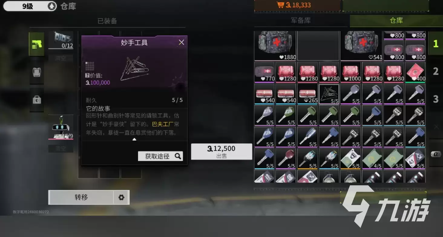 萤火突击里面的妙手工具怎么用更方便 萤火突击里面的妙手工具使用操作步骤