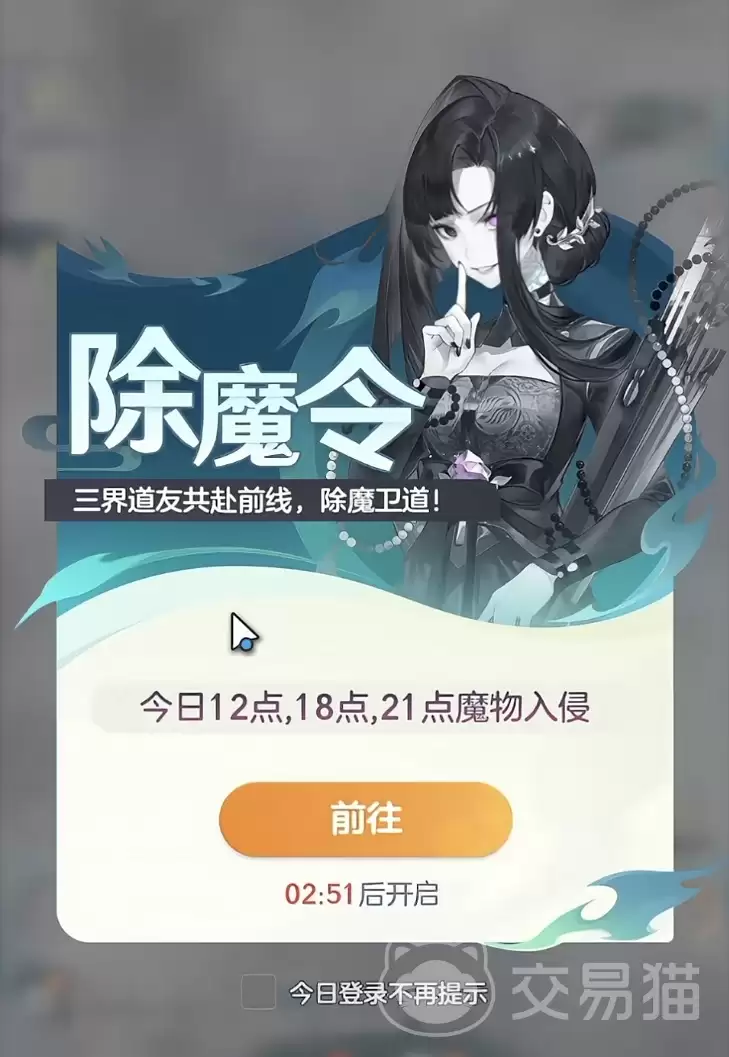 宗师之上手游除魔任务攻略宗师之上手游除魔任务全流程详细说明与高效完成技巧
