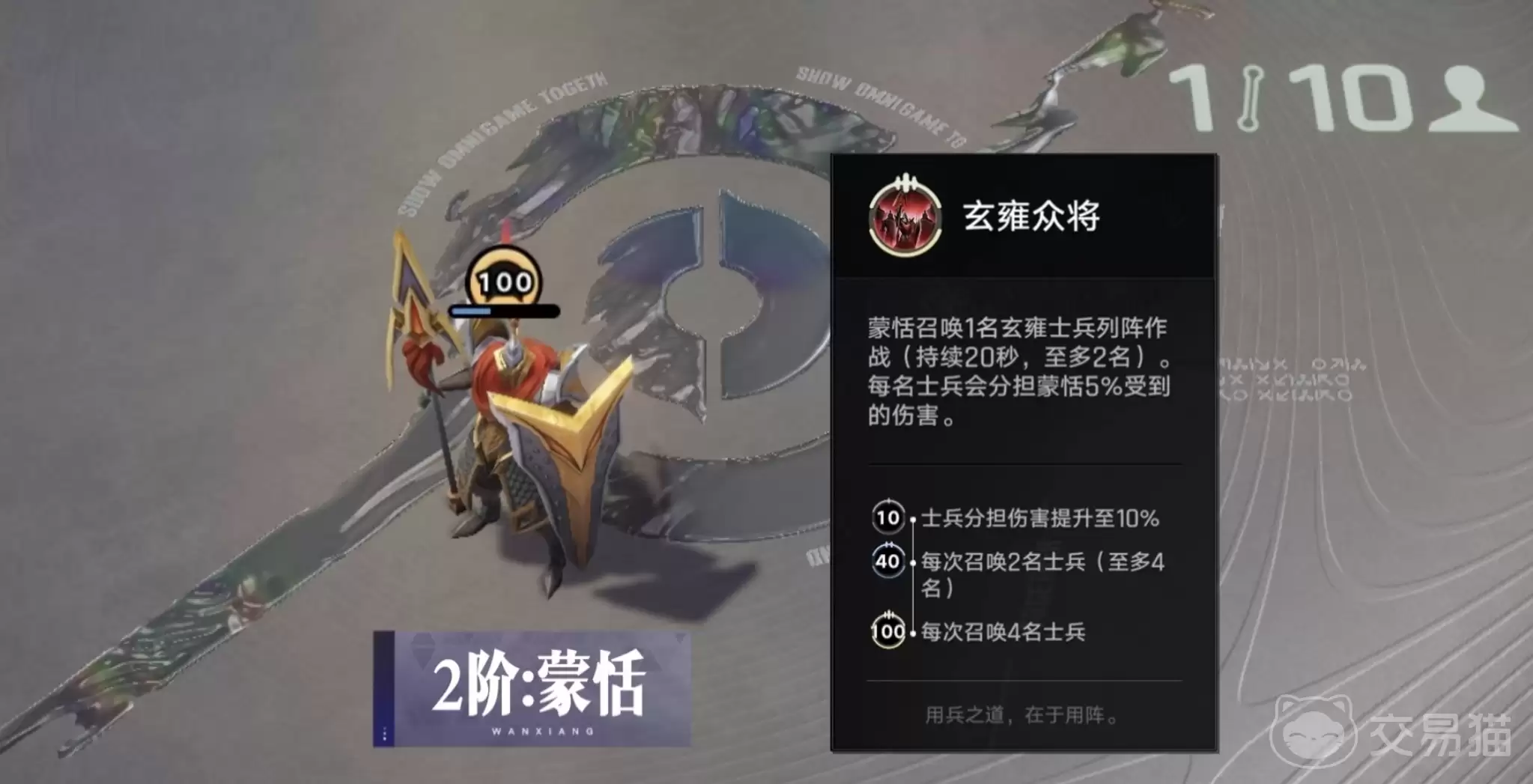 王者荣耀王者万象棋逐鹿蒙恬流派教学王者荣耀逐鹿蒙恬阵容搭配与实战实用技巧