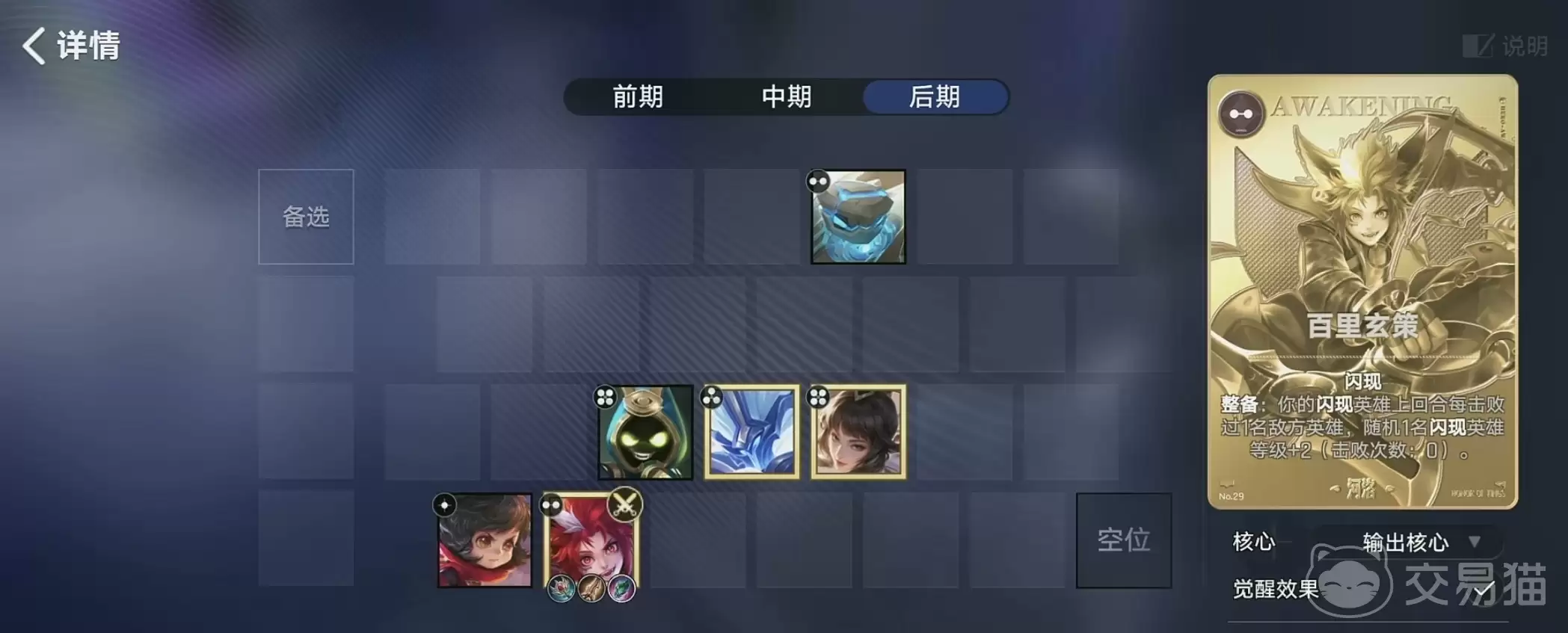 王者荣耀百里玄策出装推荐王者荣耀万象棋模式百里玄策最强装备搭配