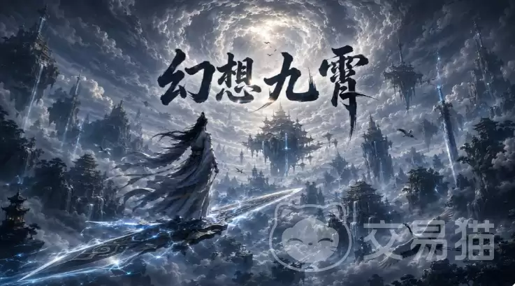 幻想九霄手游宠物搭配推荐幻想九霄手游高战力宠物选择指南