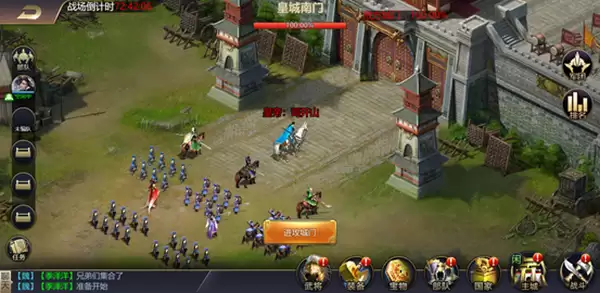 《攻城三国志》跨服战玩法说明（一）