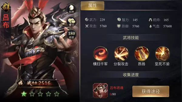 《攻城三国志》输出型武将说明